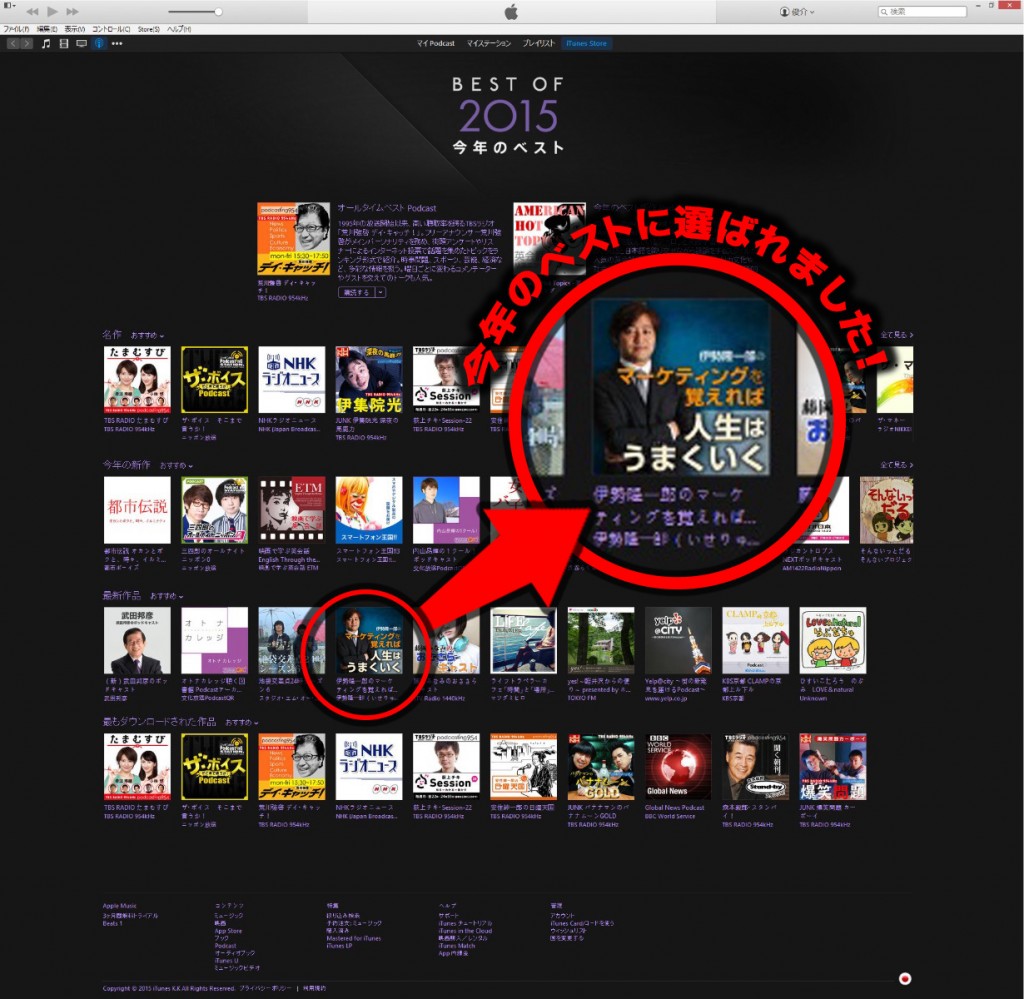 伊勢さんBEST2015